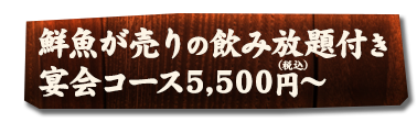 鮮魚が売り