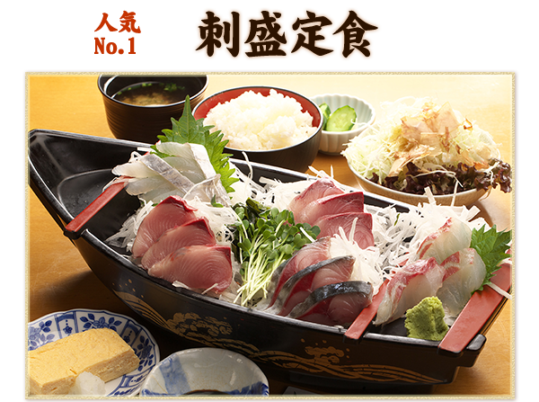 人気No.1刺盛定食