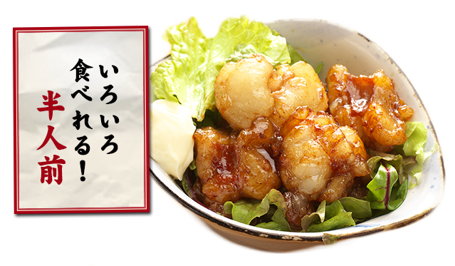 いろいろ 食べられる！