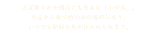 さば祭りが全国的