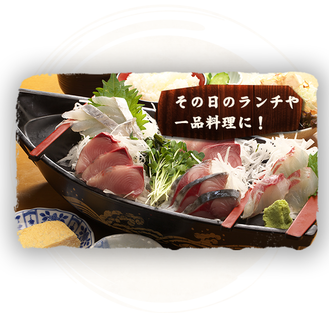 その日のランチや一品料理に！